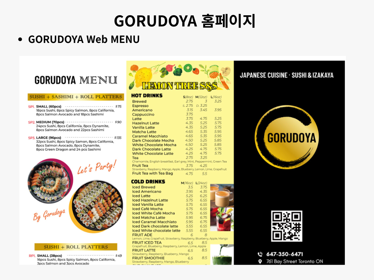 Gorudoya Korean sushi restaurant website - minimalist design